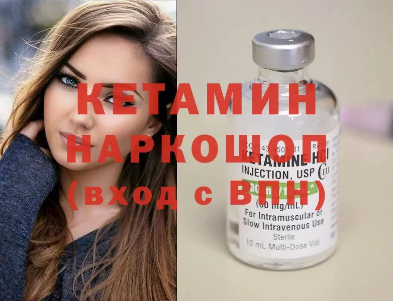 Кетамин ketamine Алагир