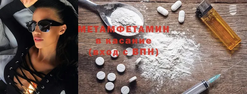 МЕТАМФЕТАМИН мет  Алагир 